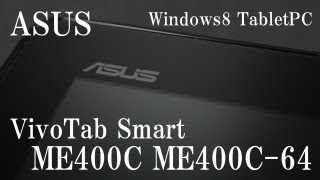 Windows 8 タブレットPC ASUS VivoTab Smart ME400C ME400C-64 動画レビュー
