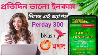 সাথে থাকছে একদম ফ্রি ২০০ টাকা ।। ixfi apps income 2023 !! New Earnings Site