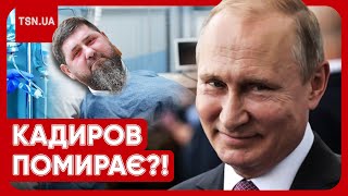 ☠️ КАДИРОВ СМЕРТЕЛЬНО ХВОРИЙ! Путін вже знайшов заміну! Хто стане главою Чечні?!