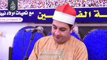 الشيخ محرم العطار سورة غافر في الفرايين كفر صقر شرقية 19-07-2025 Full HD