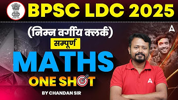 BPSC LDC Vacancy 2025| Math Marathon Class by Chandan Sir | Must-Watch for Lower Division Clerk Exam