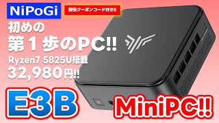 MiniPC with discount coupon] NiPoGi E3B MiniPC!! Equipped with