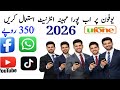 Ufone Monthly Internet Package 2026 | Rs 400 Unlimited Internet | Full Details