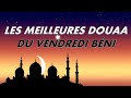 Les meilleures douaa du jour de vendredi bni  invocations joumouaa mubaraka