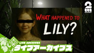 【彼女に何が？】おついちの「What Happened to Lily?」【2BRO.】