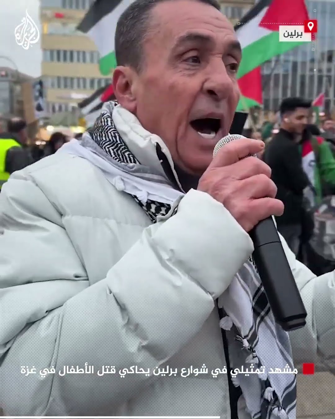 مشهد تمثيلي في شوارع برلين يحاكي قتل الأطفال في غزة