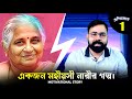 Smt sudha murthy  padma bhushan winner  motivational story  ep  1  krishnendu sannigrahi