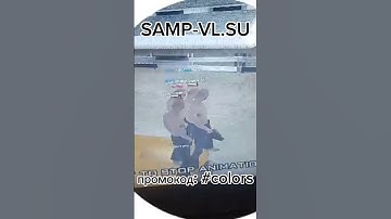 #shorts #samp #sampmobile #svl #gta #gtasa #gtasanandreas #memes