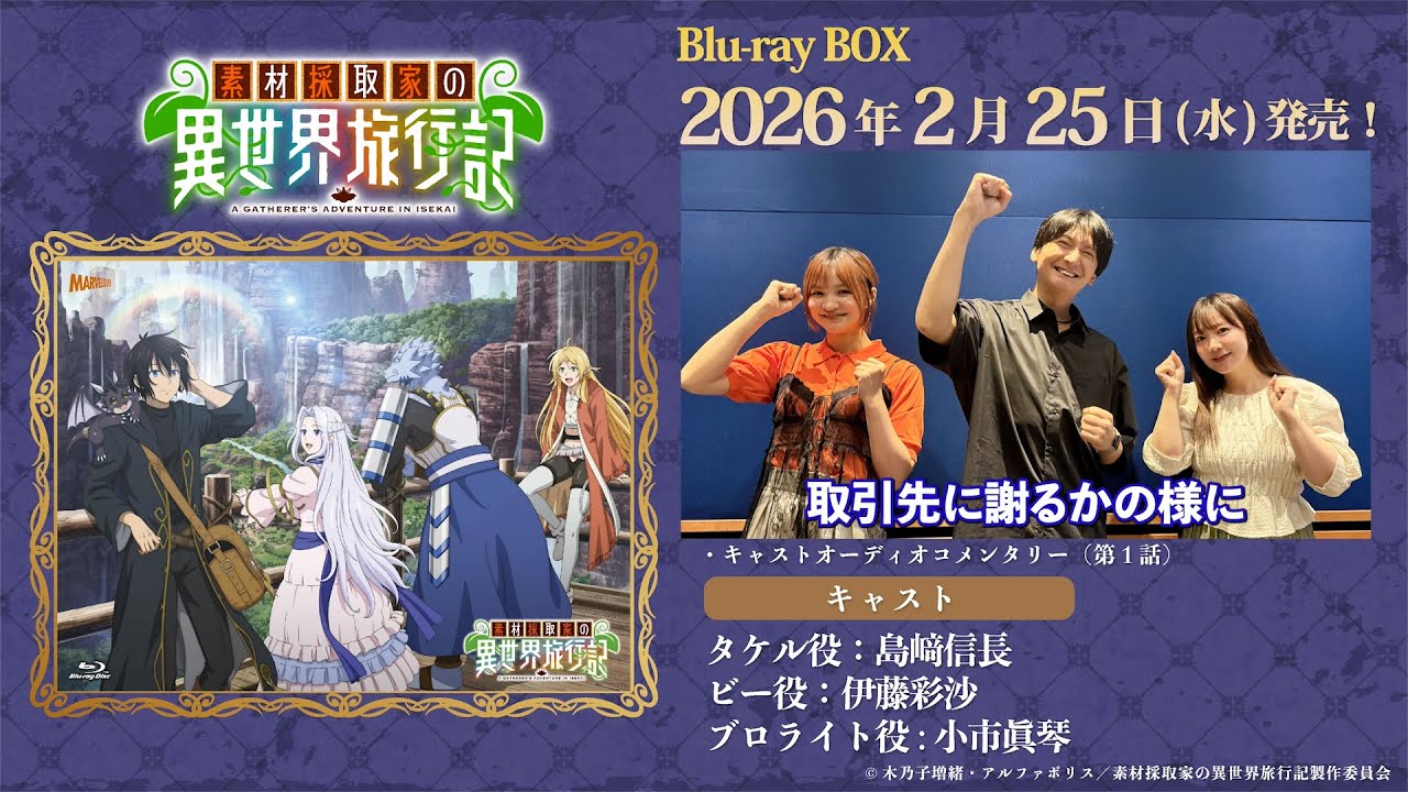 Full Version] Released on Wednesday, February 25th! TV anime
