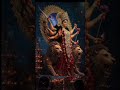 Jay Maa Durga..❣️🙏 #beauty #song #shorts #devotional