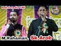 Mrahaman skarobduet super hit gojol babul media 786