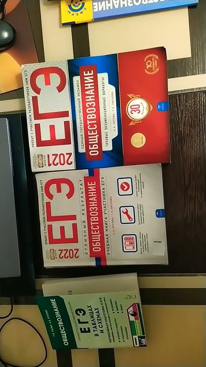 Учебники для ЕГЭ 2025 по обществознанию - YouTube