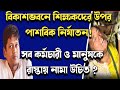 Ssc news today 2025|ssc supreme court case|SSC ২৬০০০ চাকরী বাতিল মামলা|Wbssc 26000 job new update