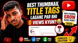 Best Thumbnail Title Tags Lagane Par Bhi 0 Views Kyun? 😭 New Channel Grow Kaise Kare 2026