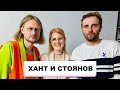 О съёмках фильма &quot;777&quot; и не только / Творческая встреча с Александром Хантом и Максимом Стояновым