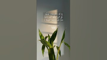 ﴿إن الله وملائكته يصلون على النبي﴾  الشيخ: #علي_جابر #عبق #التلاوات #الجمعة #الصلاة_على_النبي #ترند
