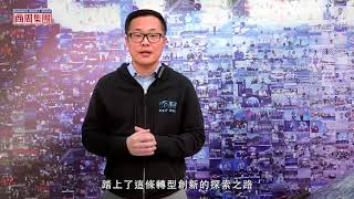 2018商周圓桌趨勢論壇 新經濟・新物種》中國最大汽車O2O售後服務獨角獸
