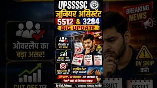 🔥 UPSSSC Junior Assistant 5512 & 3284 Big Update | DV • Result • Typing • Cut Off? 🔥