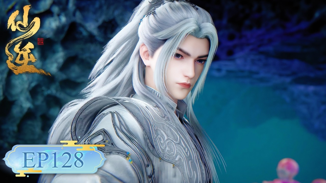 仙逆 EP128丨【仙逆】Renegade Immortal