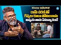 Director Sukumar About Ram Charan | Director Sukumar Latest Interview | iDream Media