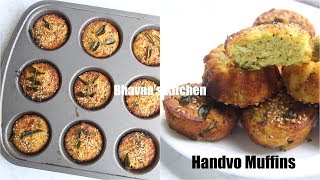Muffins de Handvo de verduras instantáneos: Receta para la lonchera escolar de los niños | Bhavna... screenshot 1