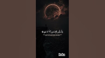 تلاوة خاشعة ومؤثرة جدا 🌿❤️🌹🍂🎧🕋