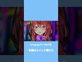 セッ○スしなかったら処●膜が復活してたVtuber【三星ナナミ / 切り抜き / セキララ / Vtuber】