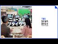 【音声解説】 生成AI時代の「声の権利」とは？　司法記者が見た声優たちの闘い（2026年10月3日）| TBS NEWS DIG