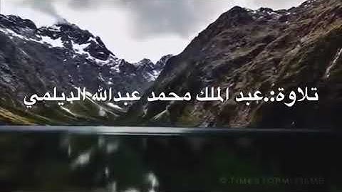 تلاوة قديمة ونادرة للقارئ : عبد الملك محمد عبدالله الديلمي #