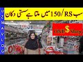 1 Dollar Shop In Pakistan/Sasti Dukan/Cheap Shop To get Everything In Just rs 150/Chef Uzma Vlog