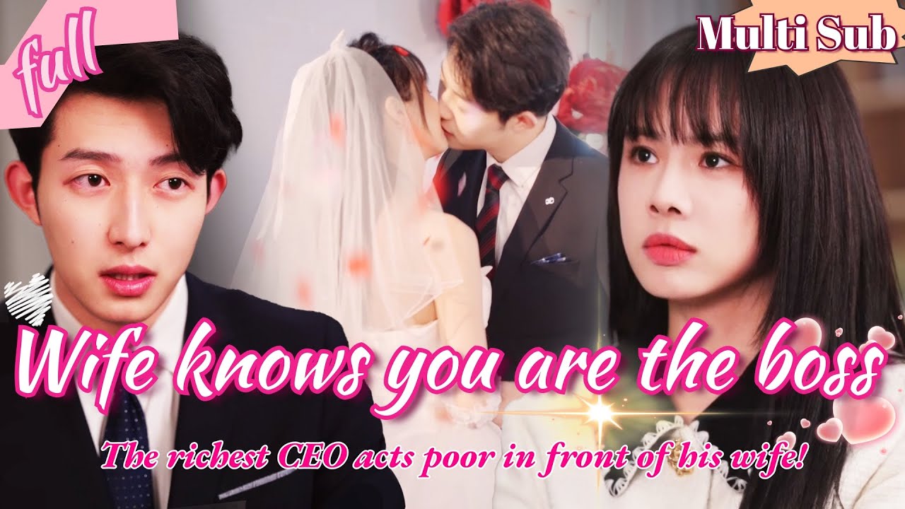 闪婚恋爱的误会：千亿总裁的真实身份揭秘