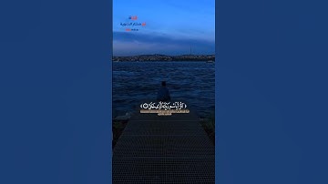 #سورة_العلق #المنشاوي     #قران #اكسبلور #المصحف #السعودية_الكويت_الامارات_قطر_عمان