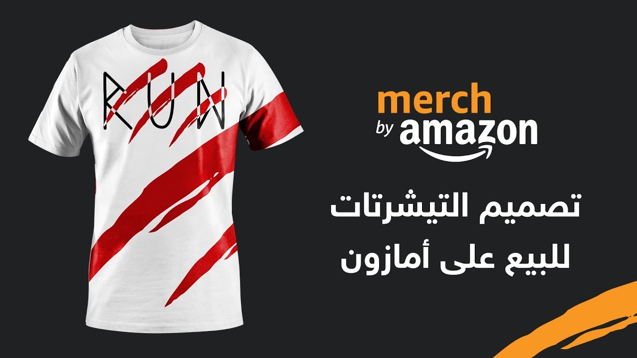 تصميم التيشرتات على امازون Merch By Amazon Youtube