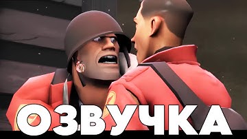 САМЫЙ СПОКОЙНЫЙ ВОЙС ЧАТ В ТФ2 (ОЗВУЧКА TF2