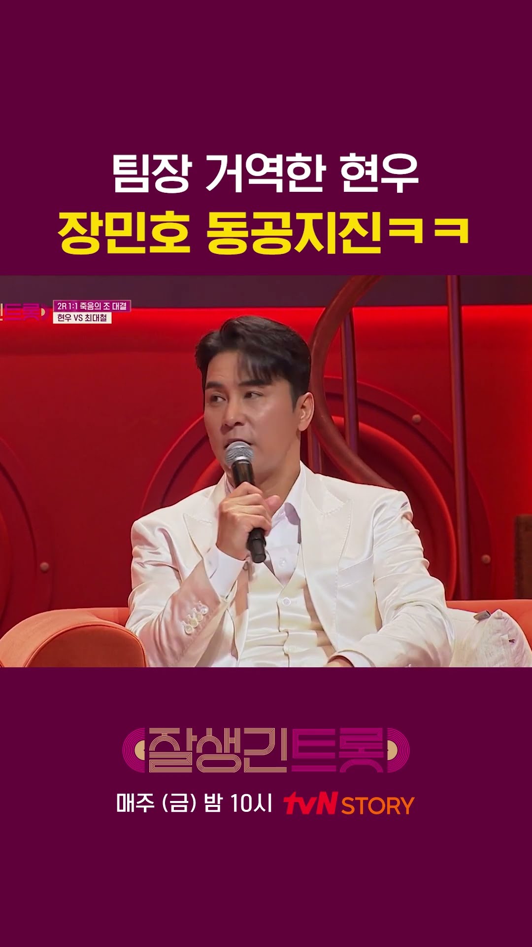 언제부터 저를 무시하셨나요 #잘생긴트롯