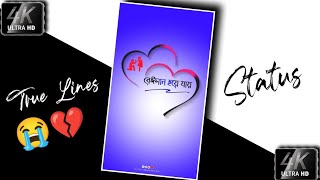 Angry Sad Attitude Shayari status 💔😭😈😭 Sad 4k Full Screen Status🥀4k Broken Heart 💔 Whatsapp Status 🍁 - hdvideostatus.com