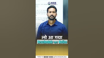 Breaking: SSC CPO 2025 Rescheduled Notice Released! 📢 #ssclatestupdate #ssccposi #officialnotice