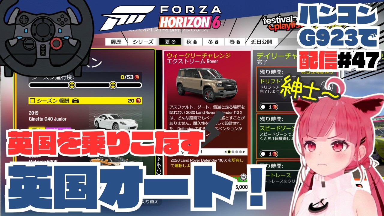 【 fh6 】ハンコンで!イギリスの夏!『Forza Horizon 6』に挑戦! #47