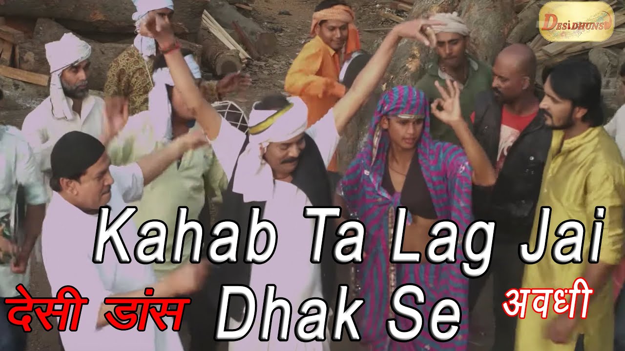 KAHAB TOH LAGJAI  DHAK SE FULL OFFICIAL SONG  BY  SEN DUT SINGH SHAAN