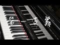 🎹〔校園民歌〕楊海薇 周秉鈞 - 第一支舞 First Dance 鋼琴曲｜《品鋼琴》 Piano Cover 鋼琴演奏