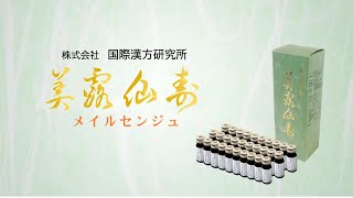 美露仙寿（メイルセンジュ）30本✕二箱 - 食品