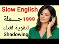 تحدث بدون تفكير تدريب إنجليزي يومي 199 جملة بصوت واضح وهادئ