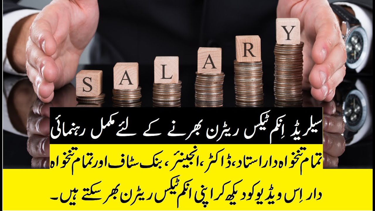 salary-income-tax-return-tax-year-2021-submit-salary-income-tax