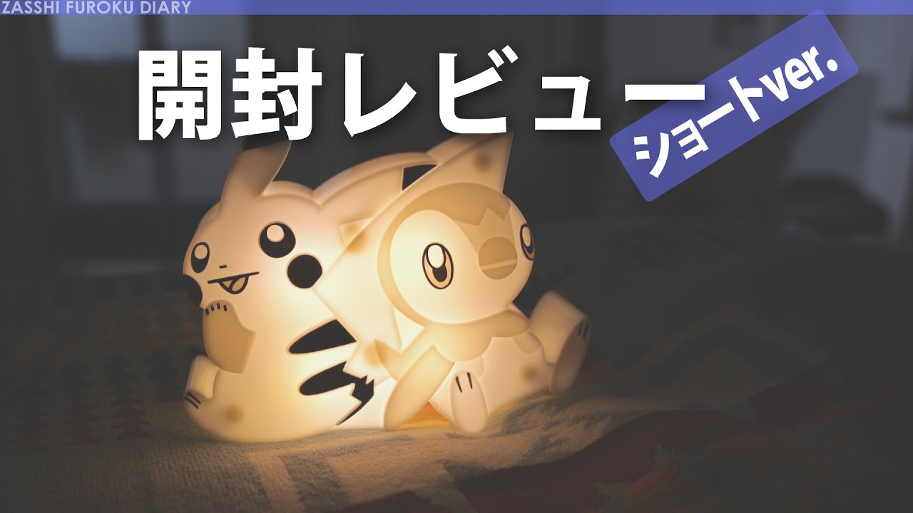 雑誌付録】smart 2022年1月号 ポケットモンスター ピカチュウ