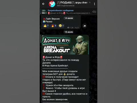 СКАЧАТЬ Арена Брейкаут как Играть в России? Arena Breakout # ...