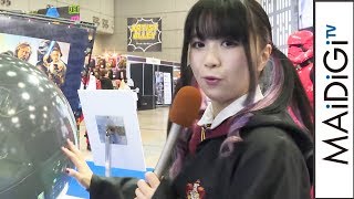 声優・野水伊織、球体画面で「スター・ウォーズ」の世界をのぞき見！　「東京コミコン2019」リポート【海外映画・ドラマ応援団】