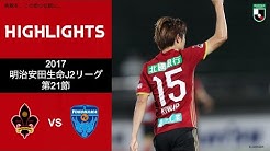 Zweigen Channel Zonez 公式 ツエーゲン 金沢 Youtube