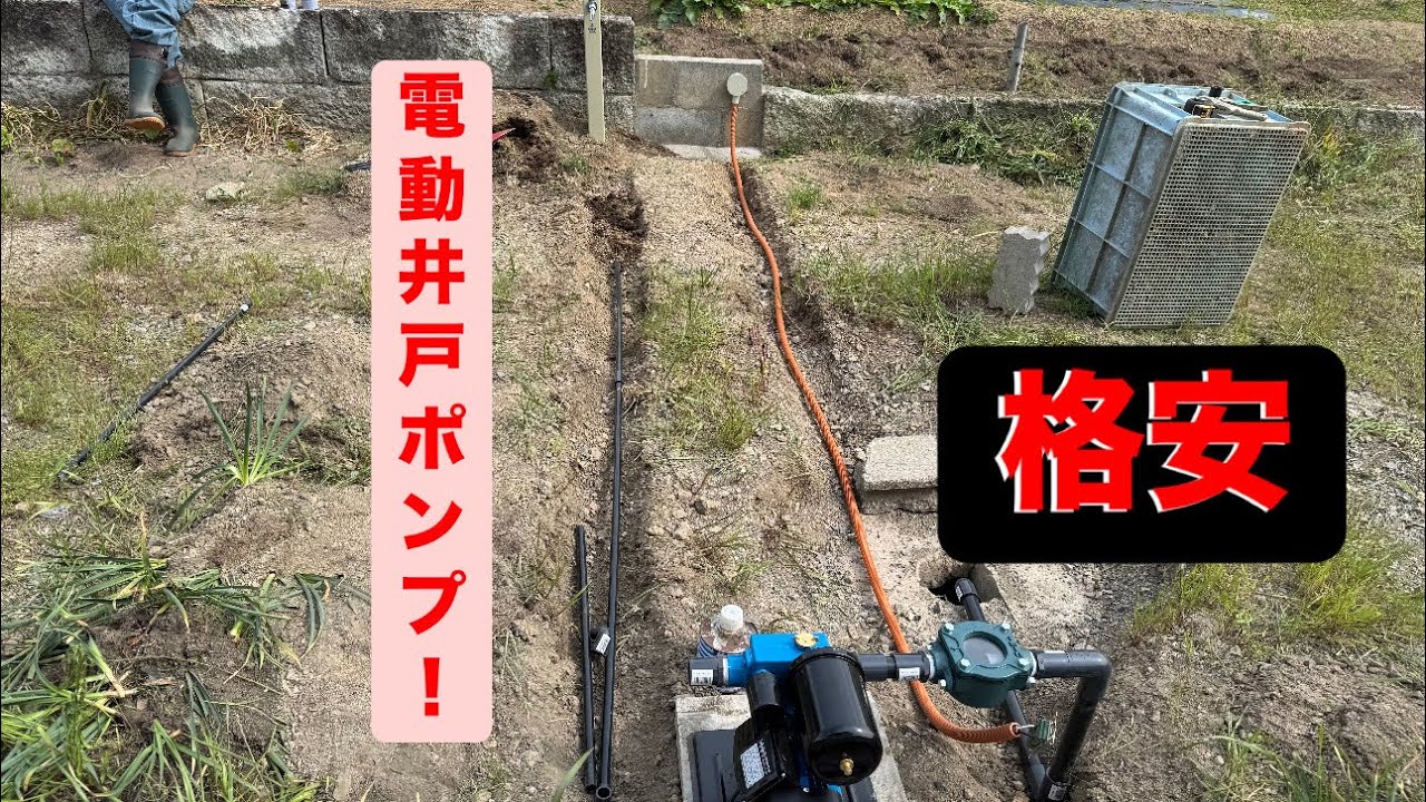 自作井戸ポンプ 簡単井戸掘りDIY】自作の砂こし機、井戸ポンプ取り付けます！ - YouTube