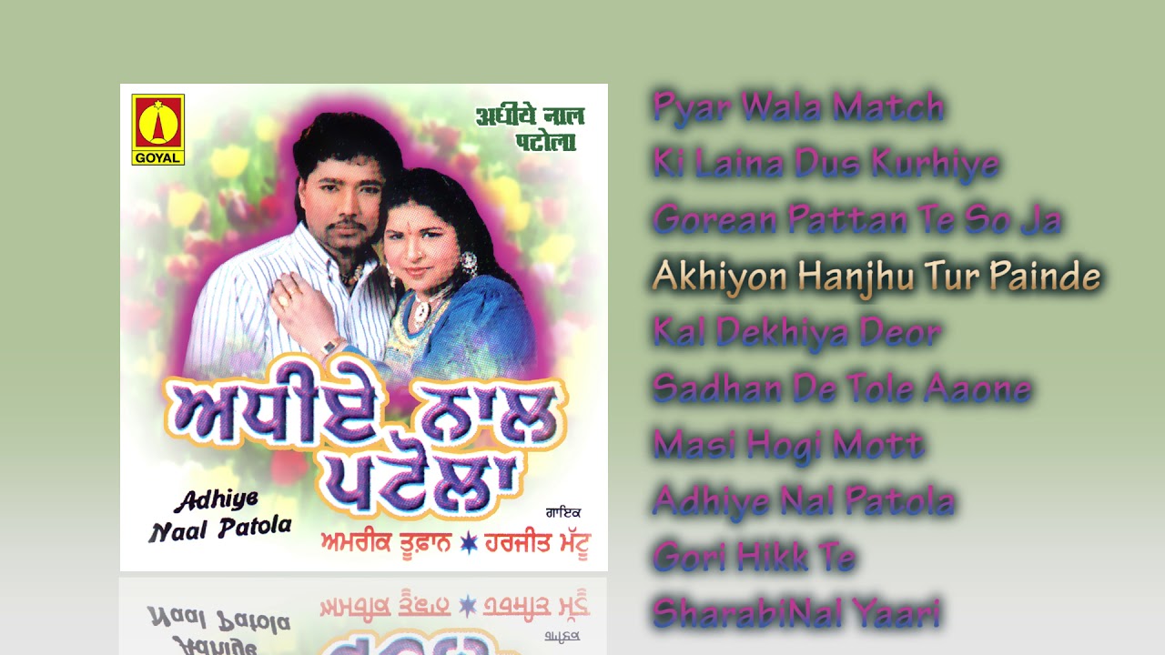 Amrik Toofan Harjit Mattu | Adhiye Nal Patola | Jukebox | Goyal Music