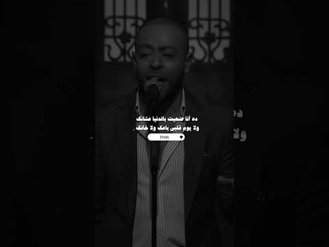 كان من امتي بتعرف تعشق